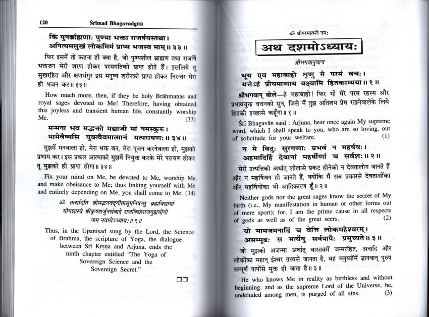 bhagavath geetha in english
