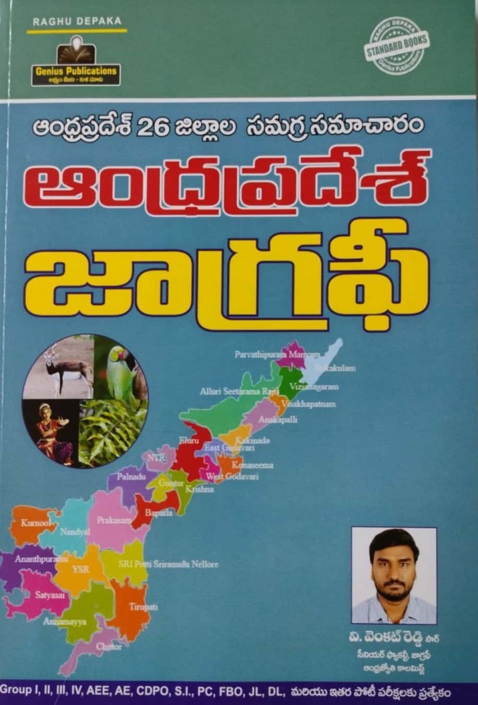 #telugu#andhrapradesh