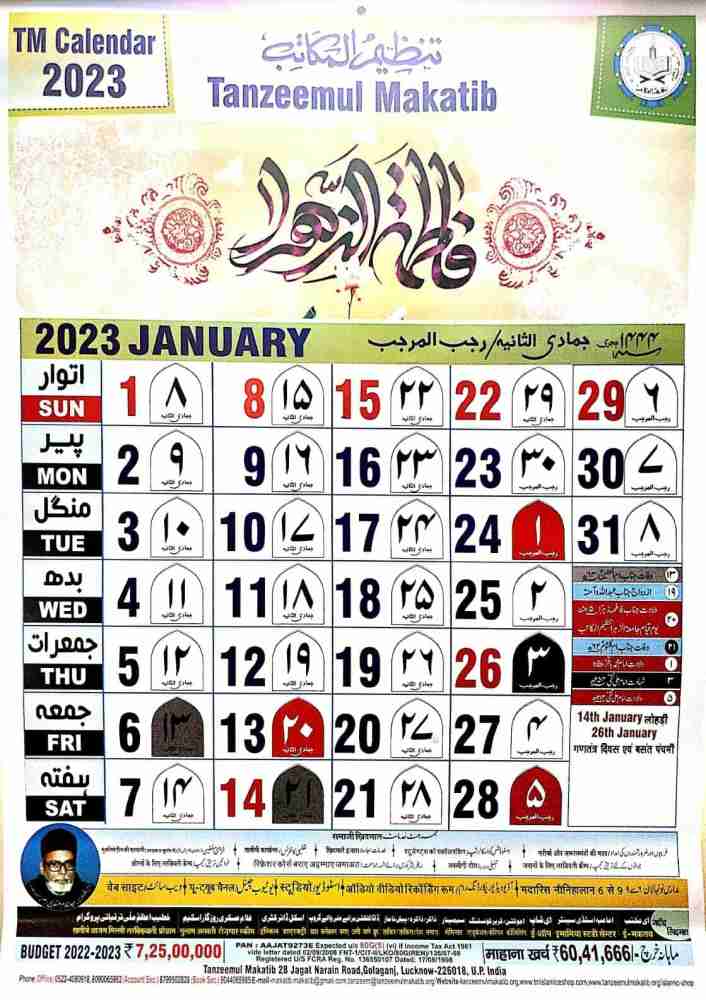 Urdu Calendar 2024 Islamic Calendar 2024 2024 Urdu Calendar, 46 OFF