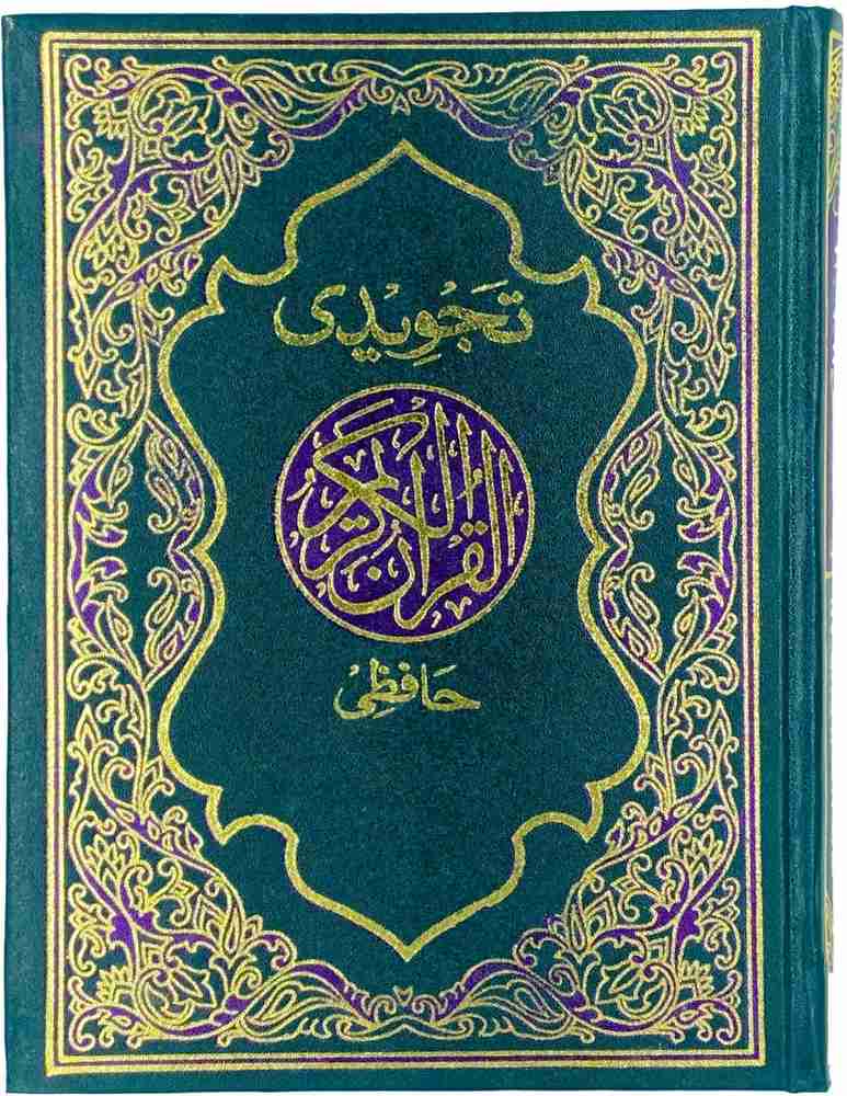 Holy Quran Colour Coded Tajweed Quran,15 Lines-Tajweedi, 52% OFF