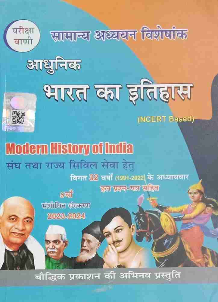 pariksha vani ancient history book pdf download