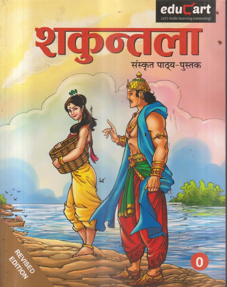 Shakuntala Sanskrit Pathya-Pustak 0: Buy Shakuntala Sanskrit ...