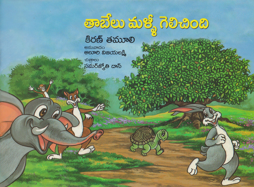 Tabelu Malli Gelichindi: Buy Tabelu Malli Gelichindi by KIRAN TAMOOLI at Low Price in India Tabelu Malli Gelichindi: Buy Tabelu Malli Gelichindi by KIRAN TAMOOLI at Low Price in India