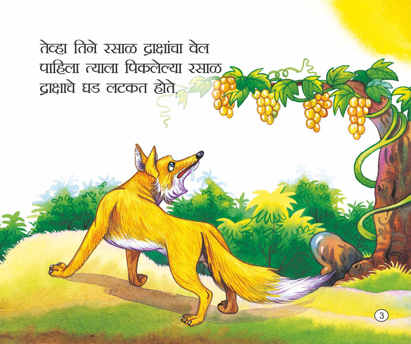 Marathi Moral Stories | Pack Of 5 Story Books (V4): Buy Marathi Moral Stories | Pack Of 5 Story Books (V4) by Sawan at Low Price in India | Marathi Moral Stories | Pack Of 5 Story Books (V4): Buy Marathi Moral Stories | Pack Of 5 Story Books (V4) by Sawan at Low Price in India |