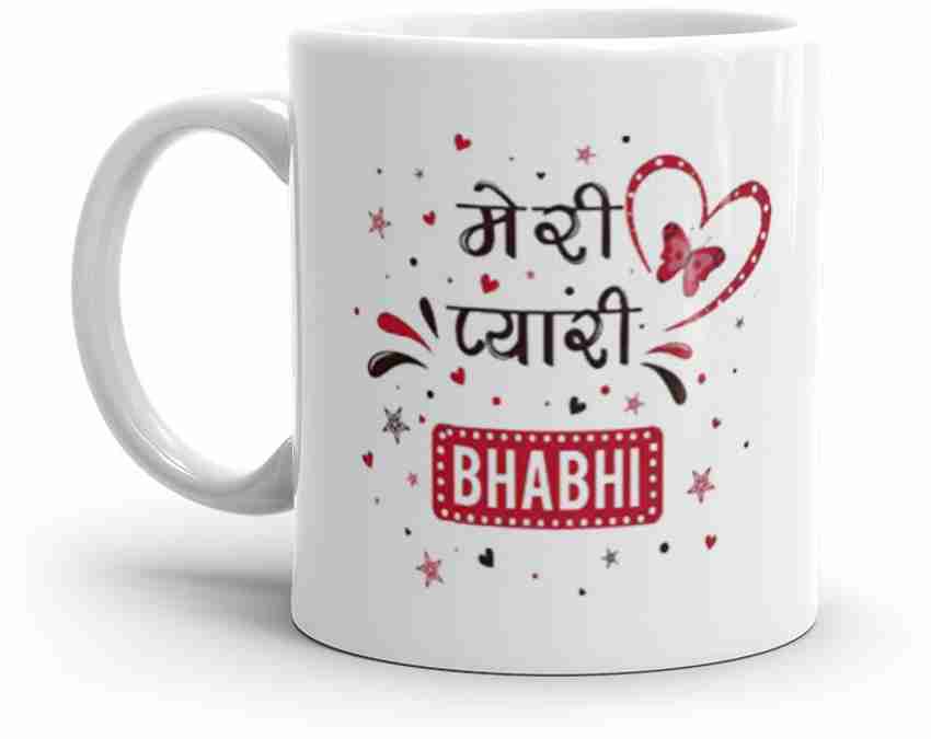 Bhagwati world creation Mere pyare bhaiya-bhabhi-coffee mug 325 ml(2 rakhi-2 mug-1 roli chawal) Ceramic Coffee Mug Price in India - Buy Bhagwati world creation Mere pyare bhaiya-bhabhi-coffee mug 325 ml(2 rakhi-2 mug-1 Bhagwati world creation Mere pyare bhaiya-bhabhi-coffee mug 325 ml(2 rakhi-2 mug-1 roli chawal) Ceramic Coffee Mug Price in India - Buy Bhagwati world creation Mere pyare bhaiya-bhabhi-coffee mug 325 ml(2 rakhi-2 mug-1