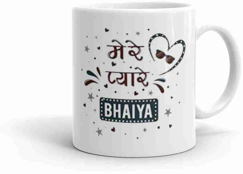Bhagwati world creation Mere pyare bhaiya-bhabhi-coffee mug 325 ml(2  rakhi-2 mug-1 roli chawal) Ceramic Coffee Mug Price in India - Buy Bhagwati  world creation Mere pyare bhaiya-bhabhi-coffee mug 325 ml(2 rakhi-2 mug-1