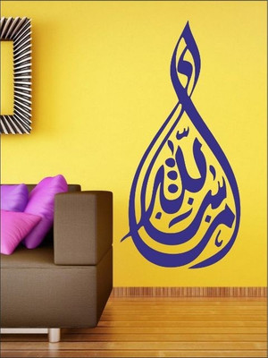 87% OFF on Wall1ders Masha Allah PVC Vinyl Sticker Pack of 1 on ...